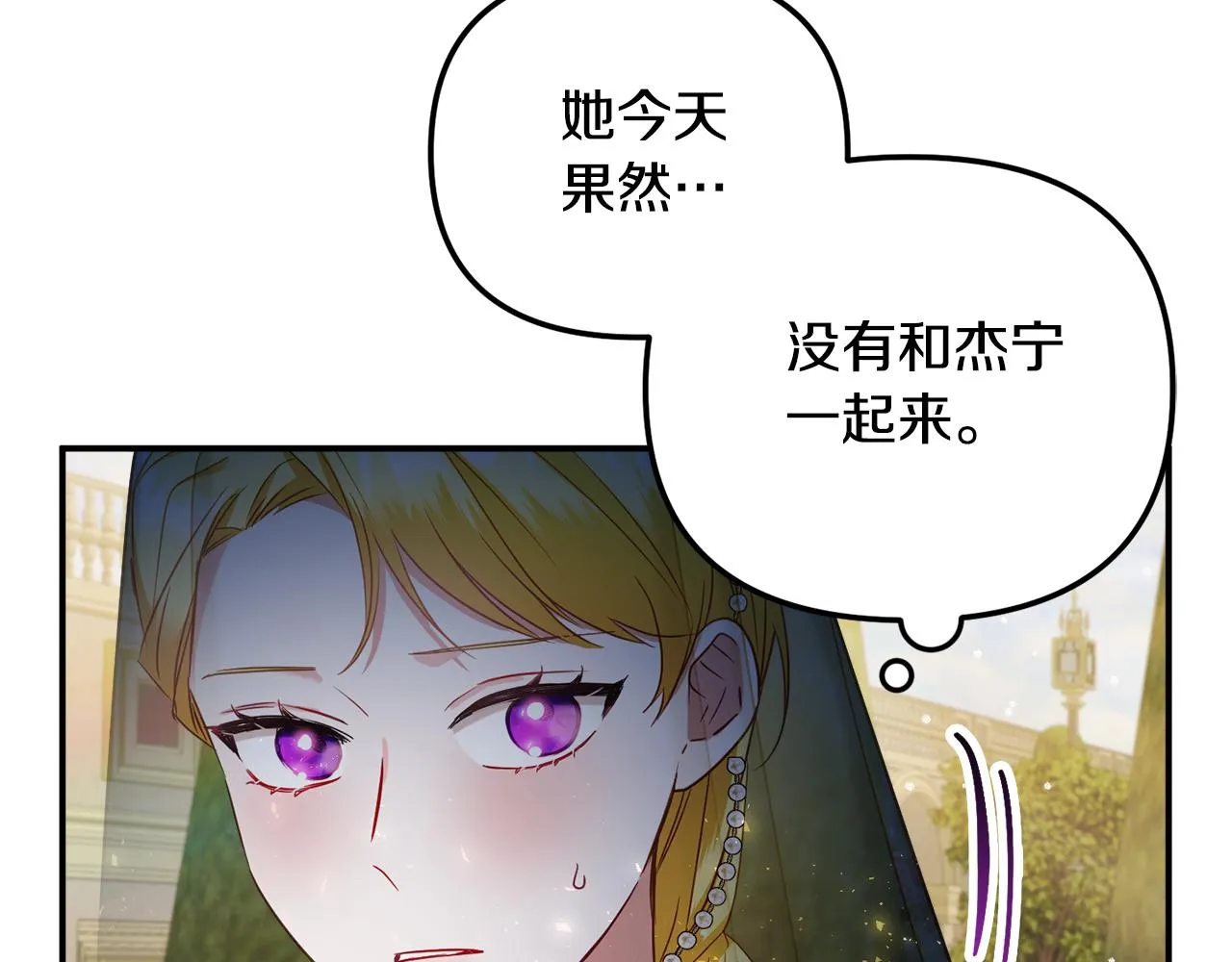第51话 纨绔伯爵 第50页