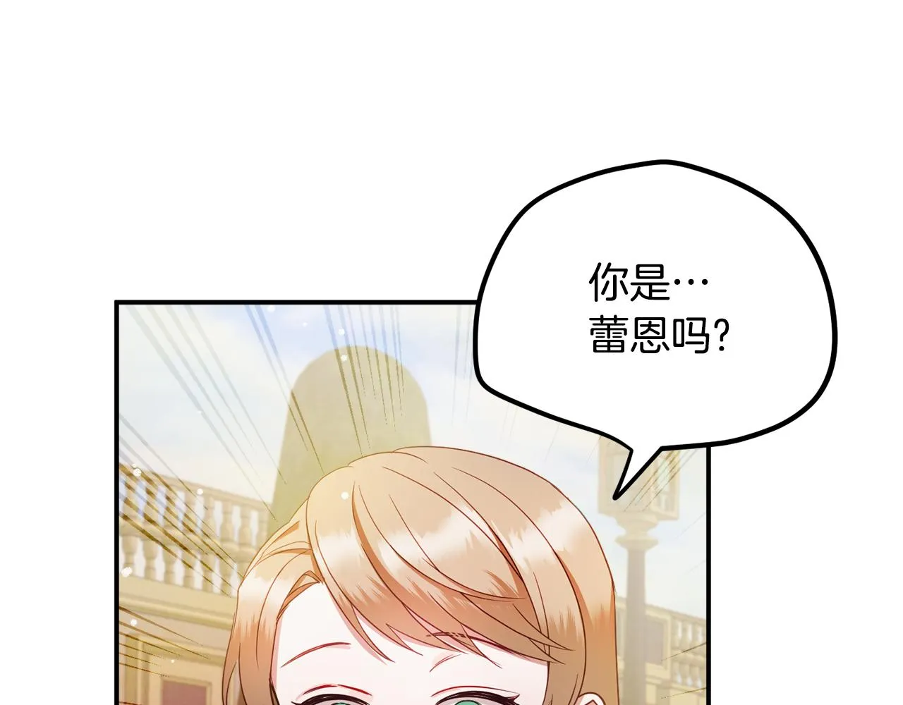 第51话 纨绔伯爵 第53页