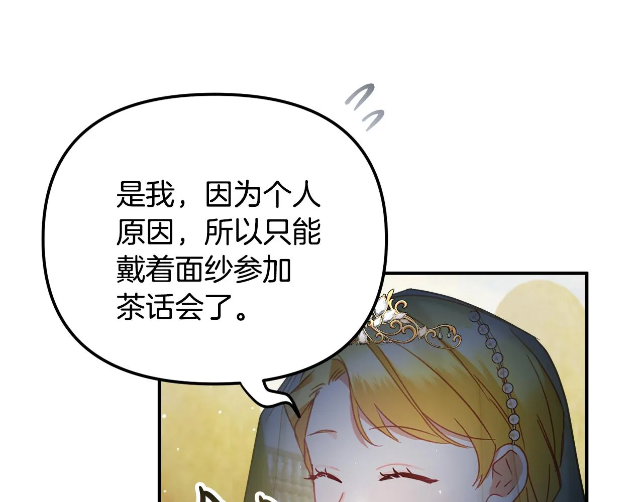第51话 纨绔伯爵 第55页
