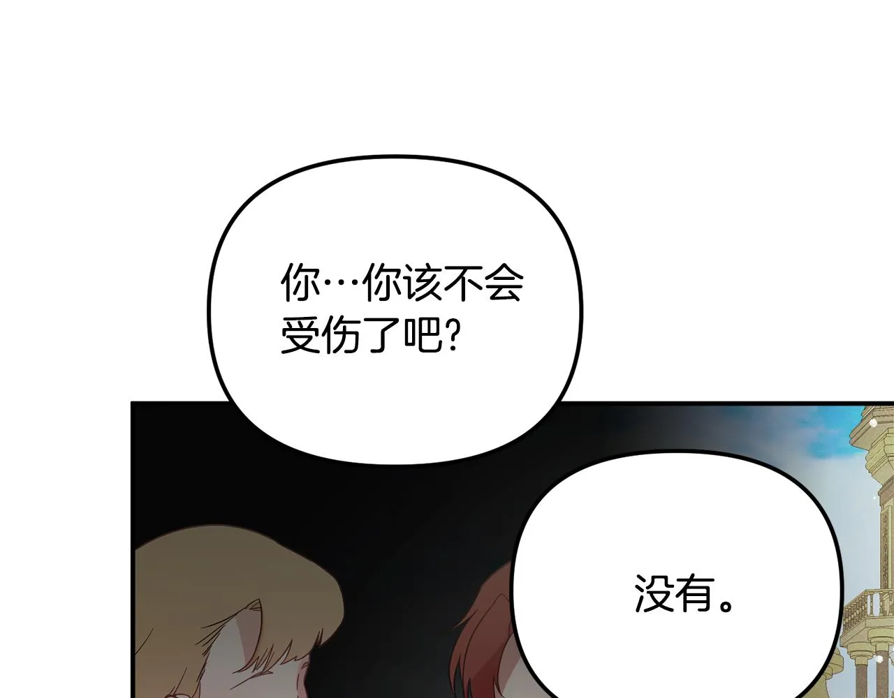 第51话 纨绔伯爵 第57页