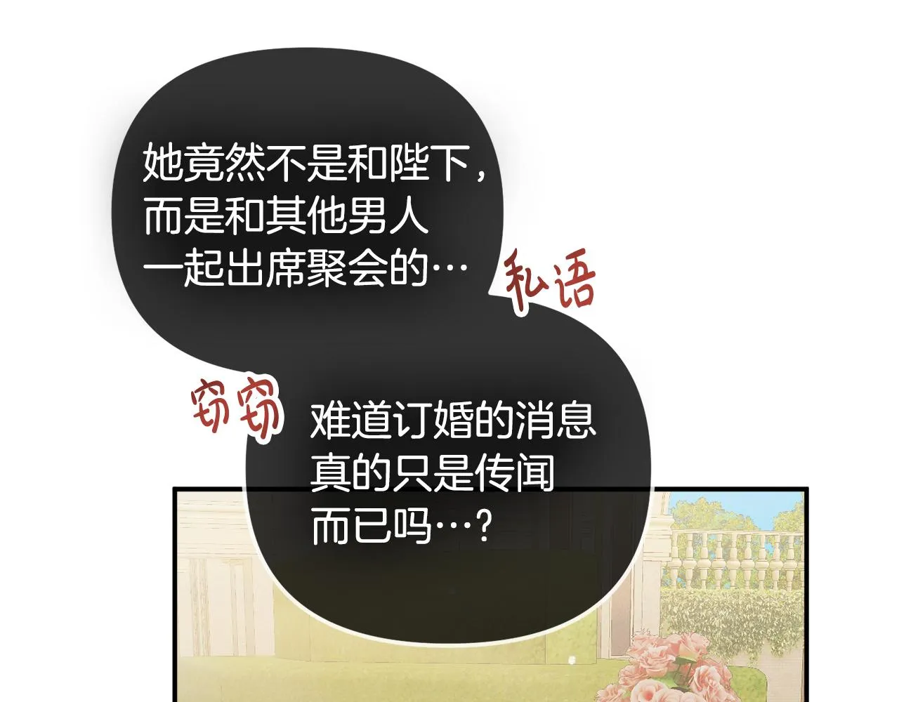 第51话 纨绔伯爵 第60页