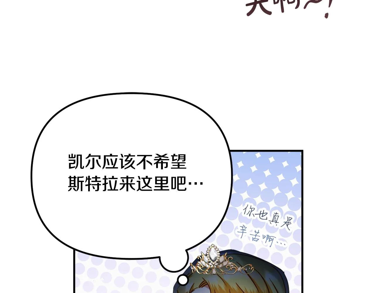 第51话 纨绔伯爵 第64页