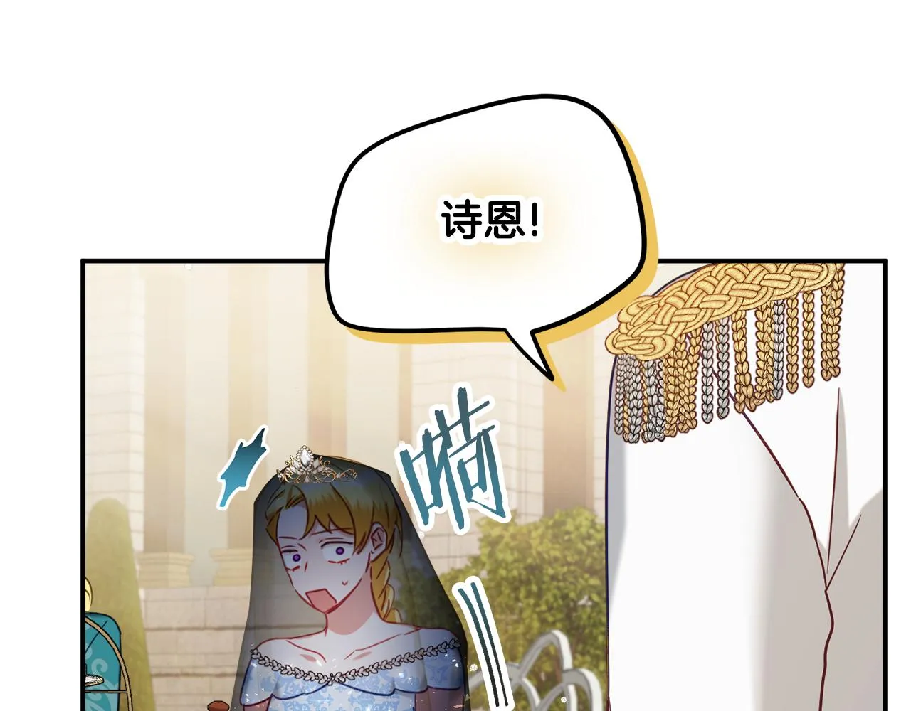 第51话 纨绔伯爵 第66页