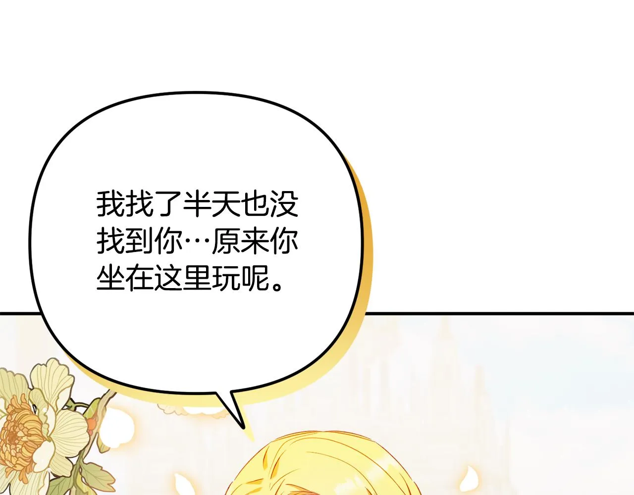 第51话 纨绔伯爵 第68页