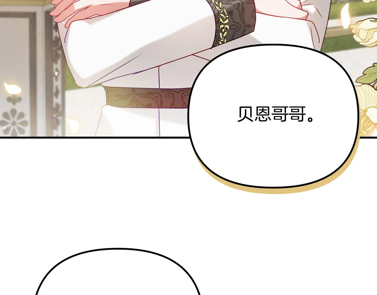 第51话 纨绔伯爵 第70页