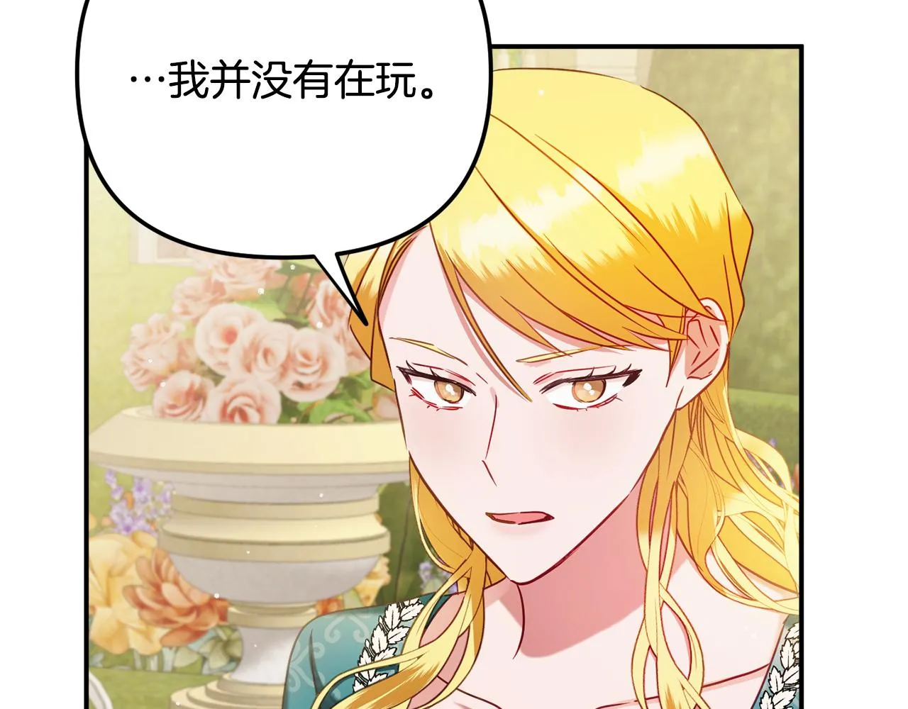 第51话 纨绔伯爵 第71页