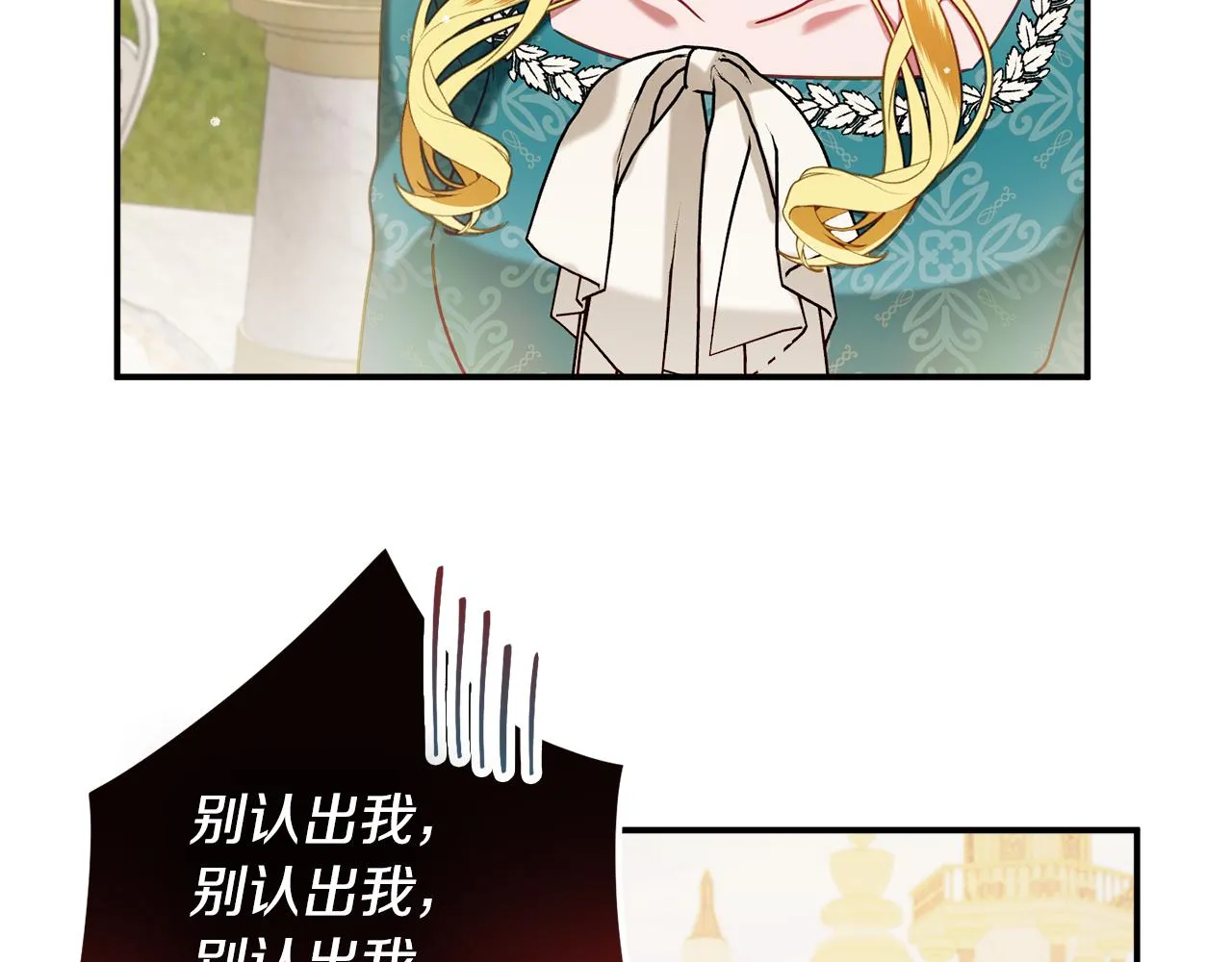 第51话 纨绔伯爵 第72页