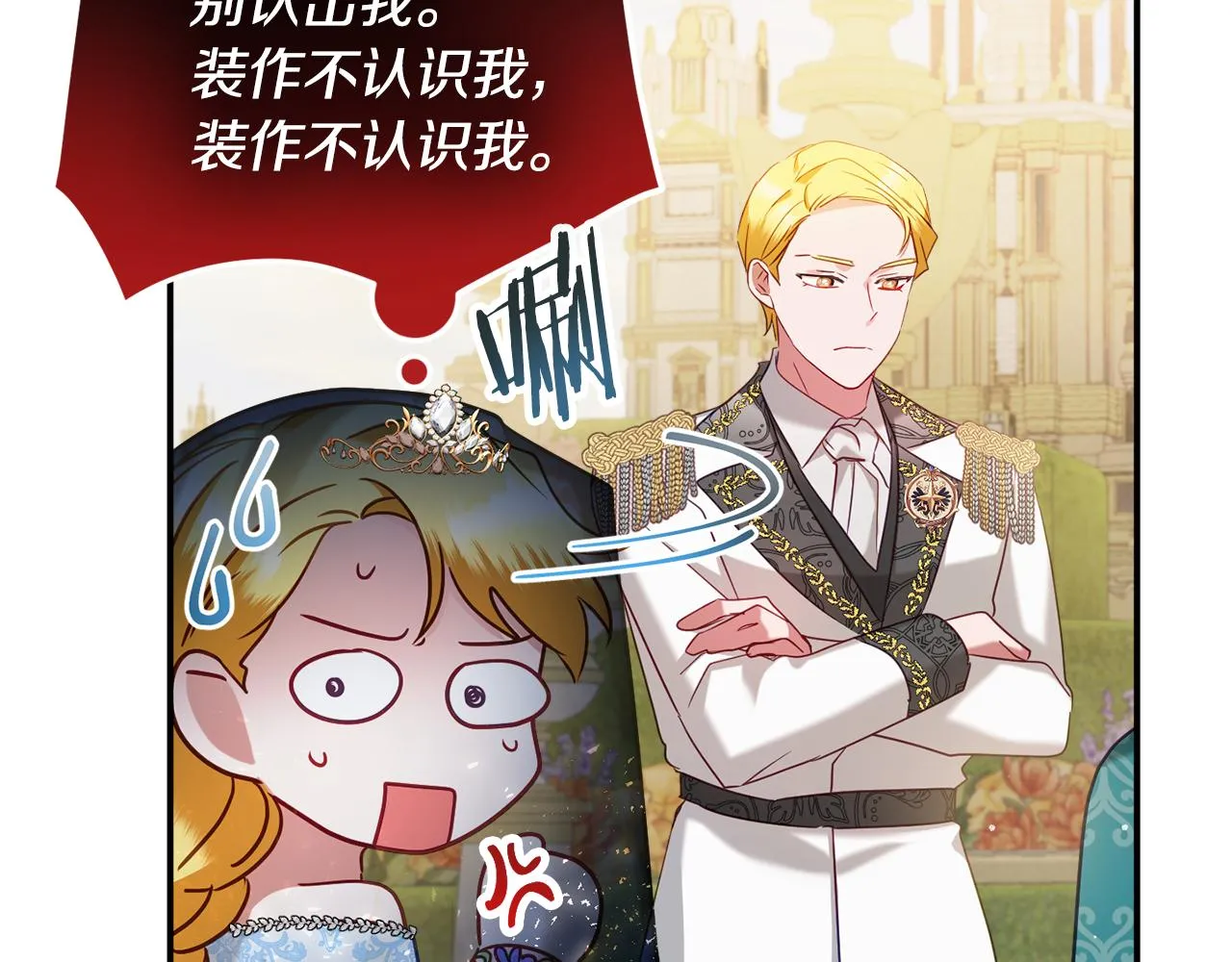 第51话 纨绔伯爵 第73页
