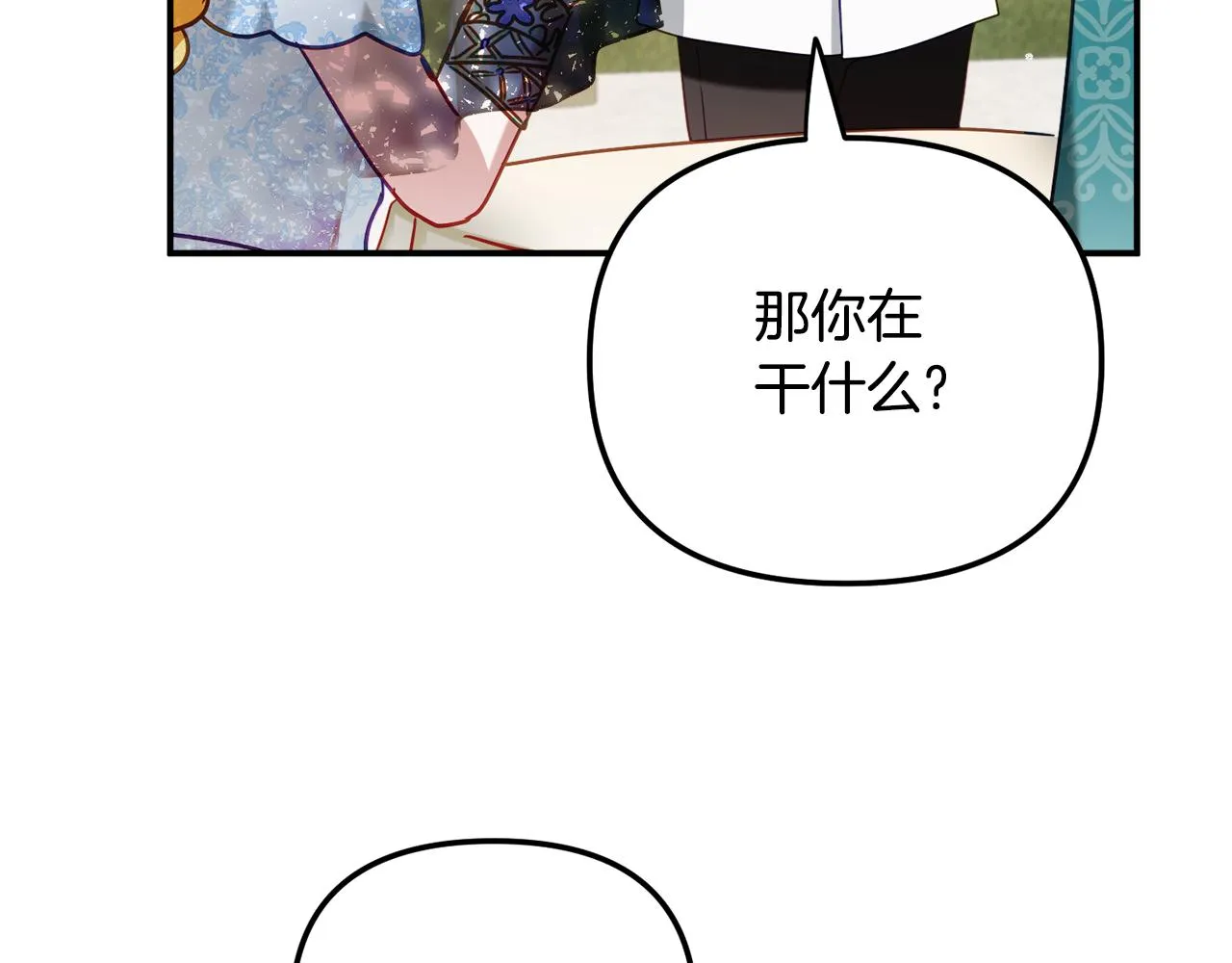 第51话 纨绔伯爵 第74页