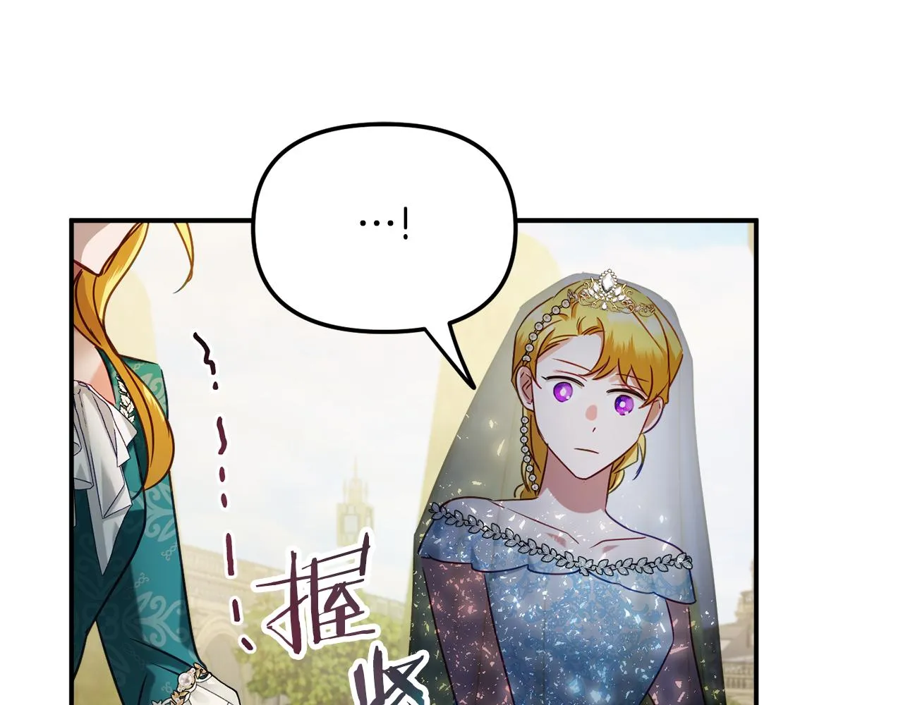 第51话 纨绔伯爵 第81页