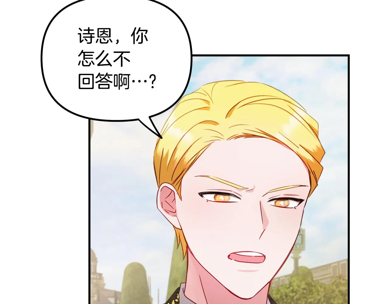 第51话 纨绔伯爵 第83页