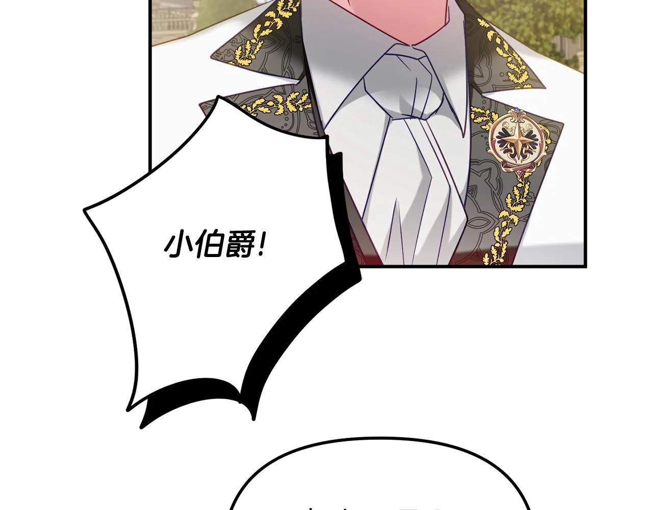 第51话 纨绔伯爵 第84页