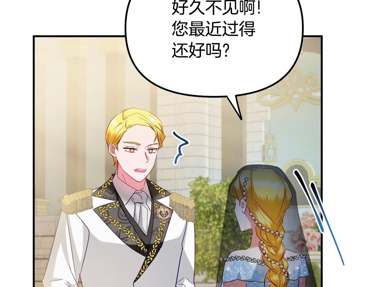 第51话 纨绔伯爵 第85页