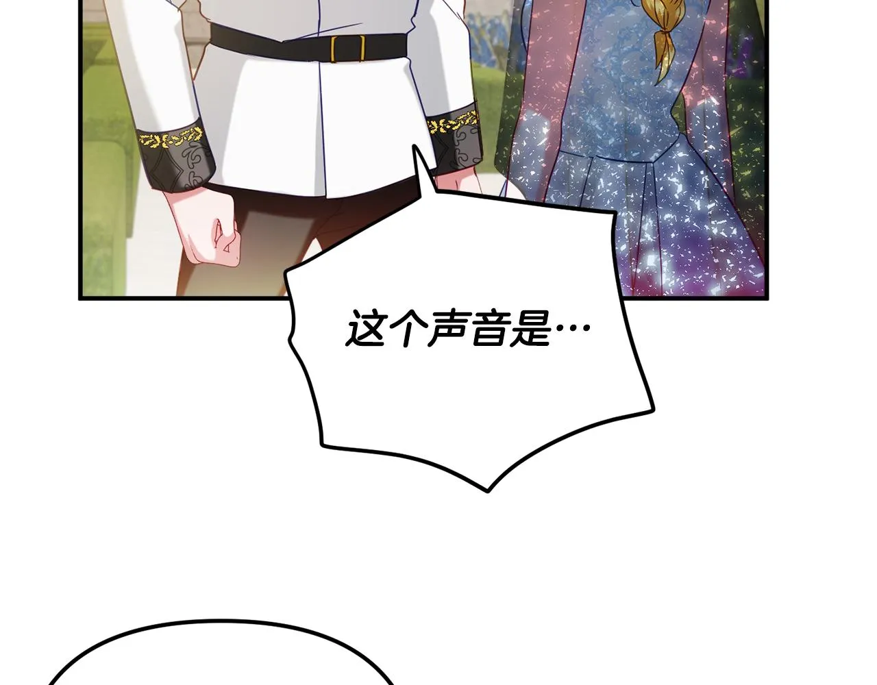 第51话 纨绔伯爵 第86页