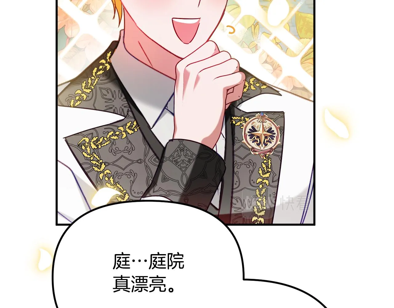 第51话 纨绔伯爵 第90页
