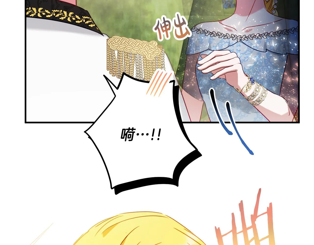 第51话 纨绔伯爵 第92页