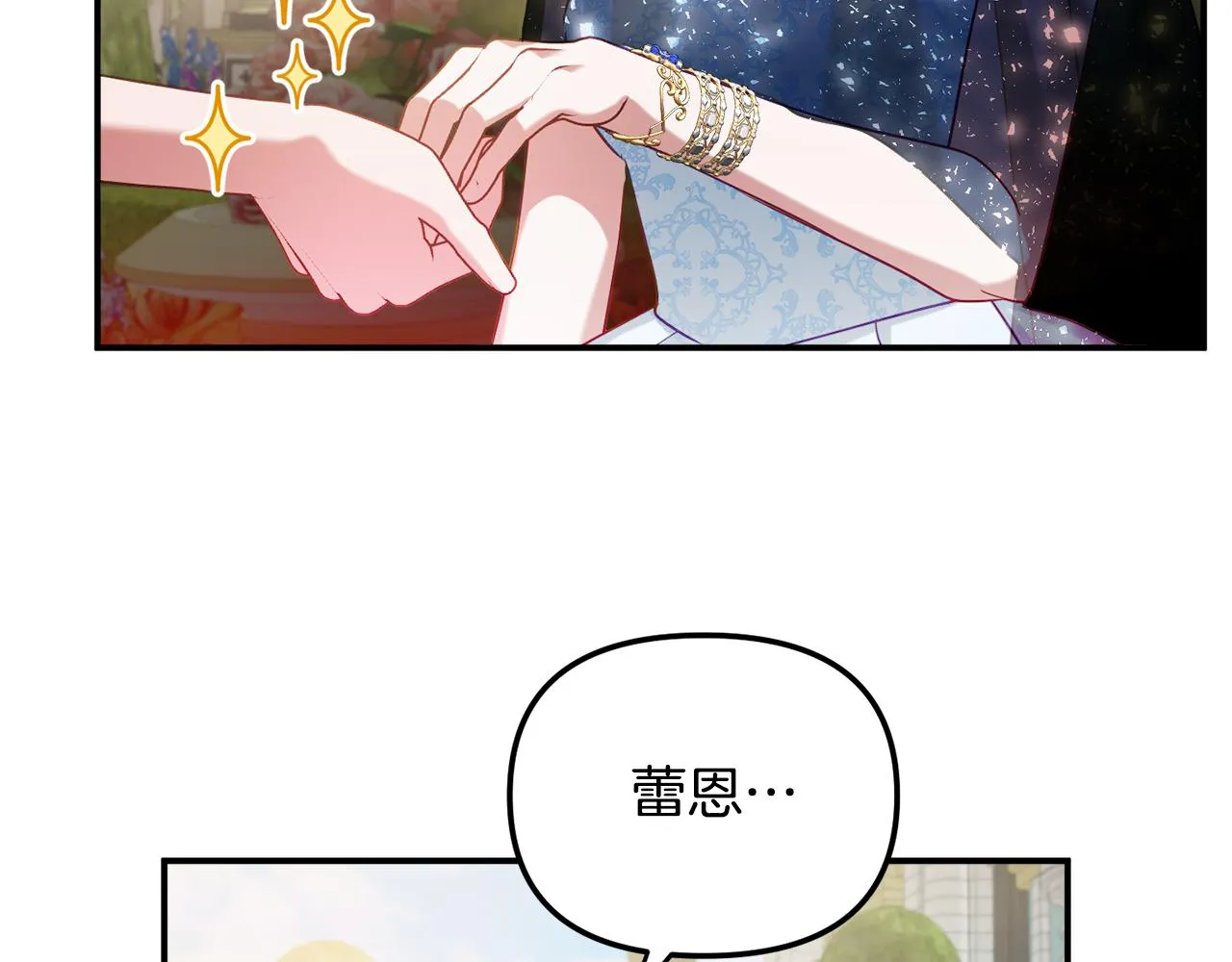 第51话 纨绔伯爵 第96页