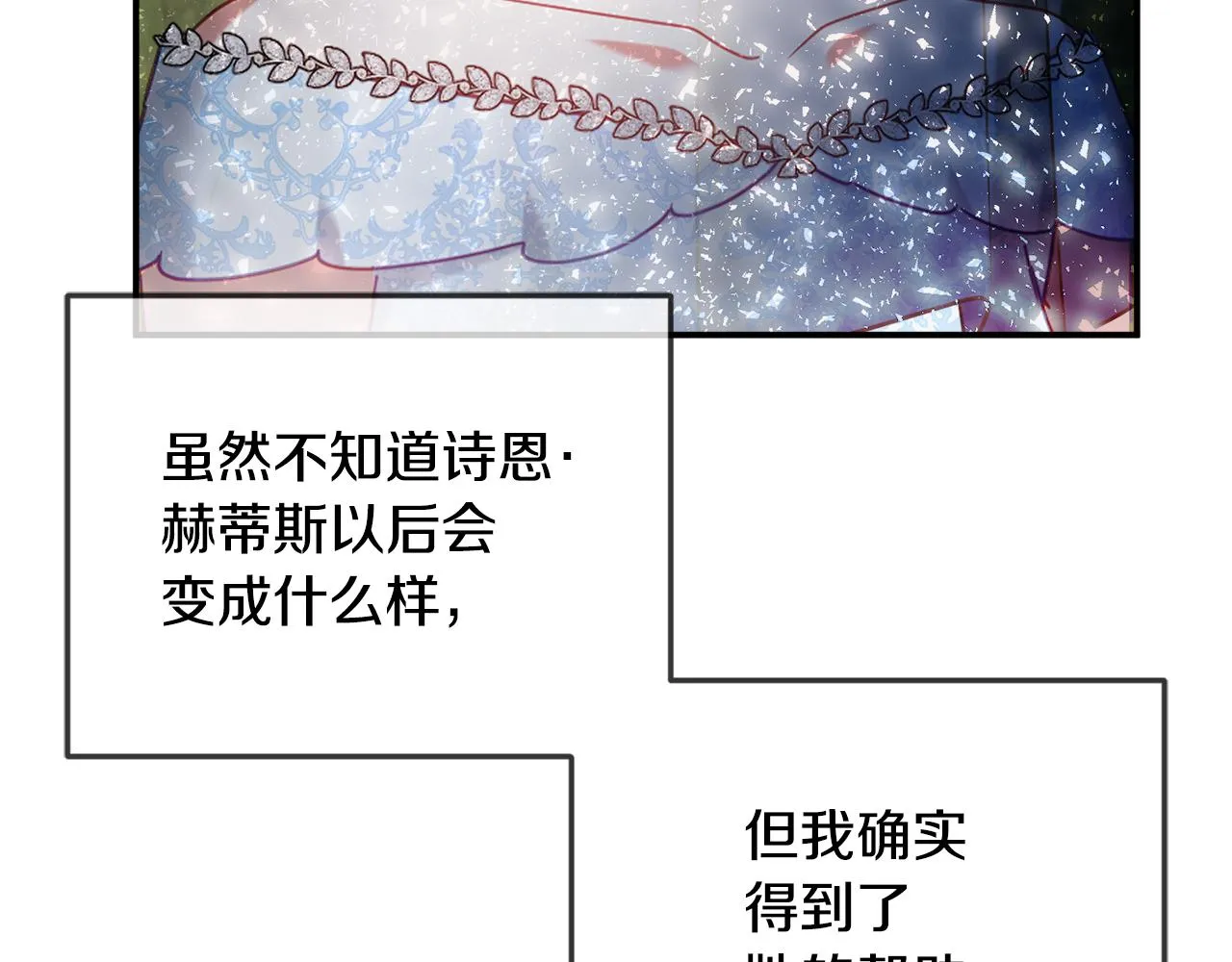 第51话 纨绔伯爵 第100页