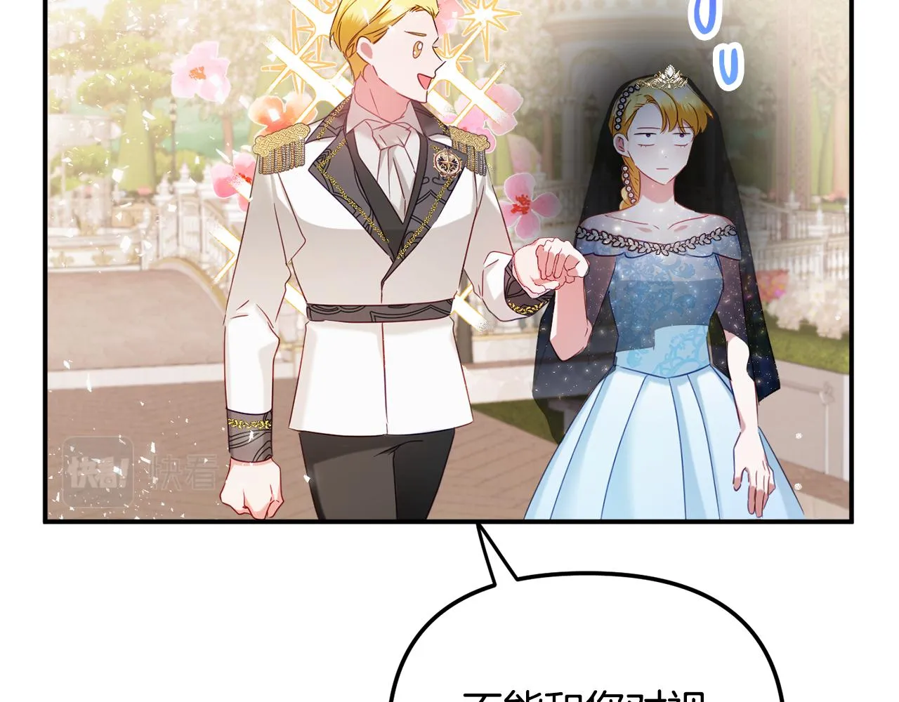 第51话 纨绔伯爵 第106页