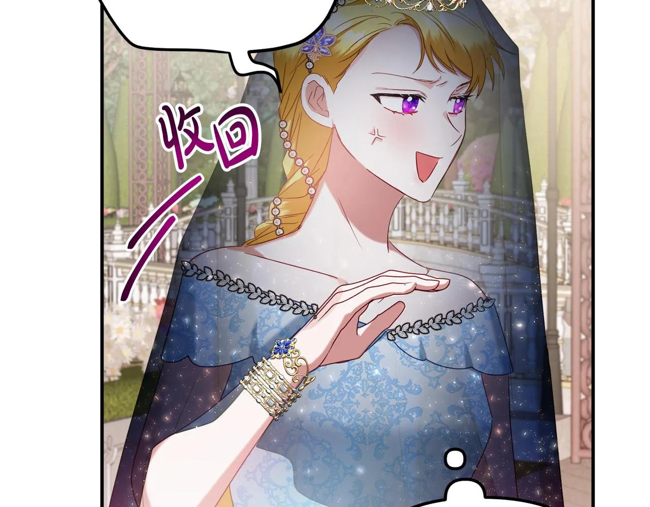 第51话 纨绔伯爵 第108页