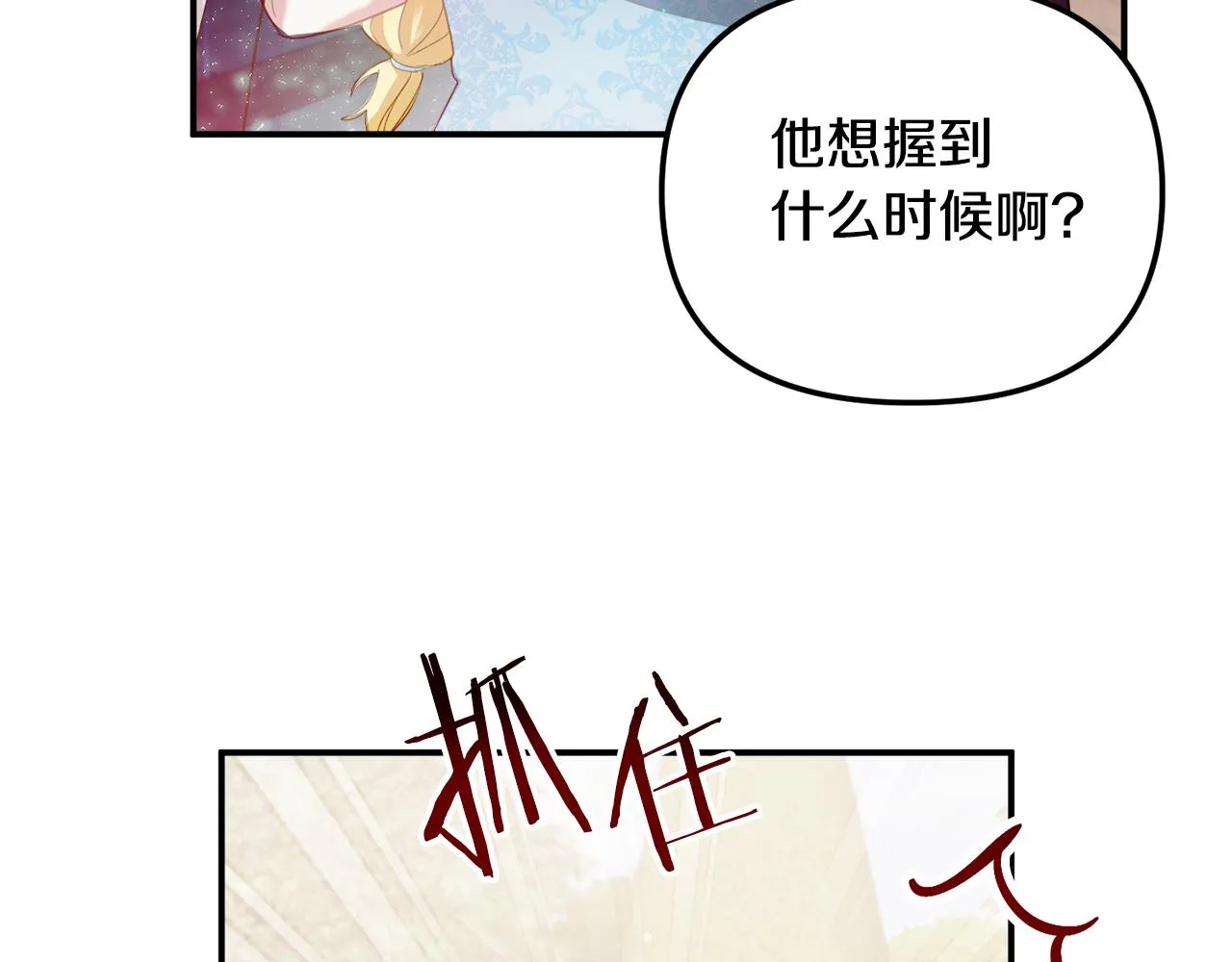 第51话 纨绔伯爵 第109页