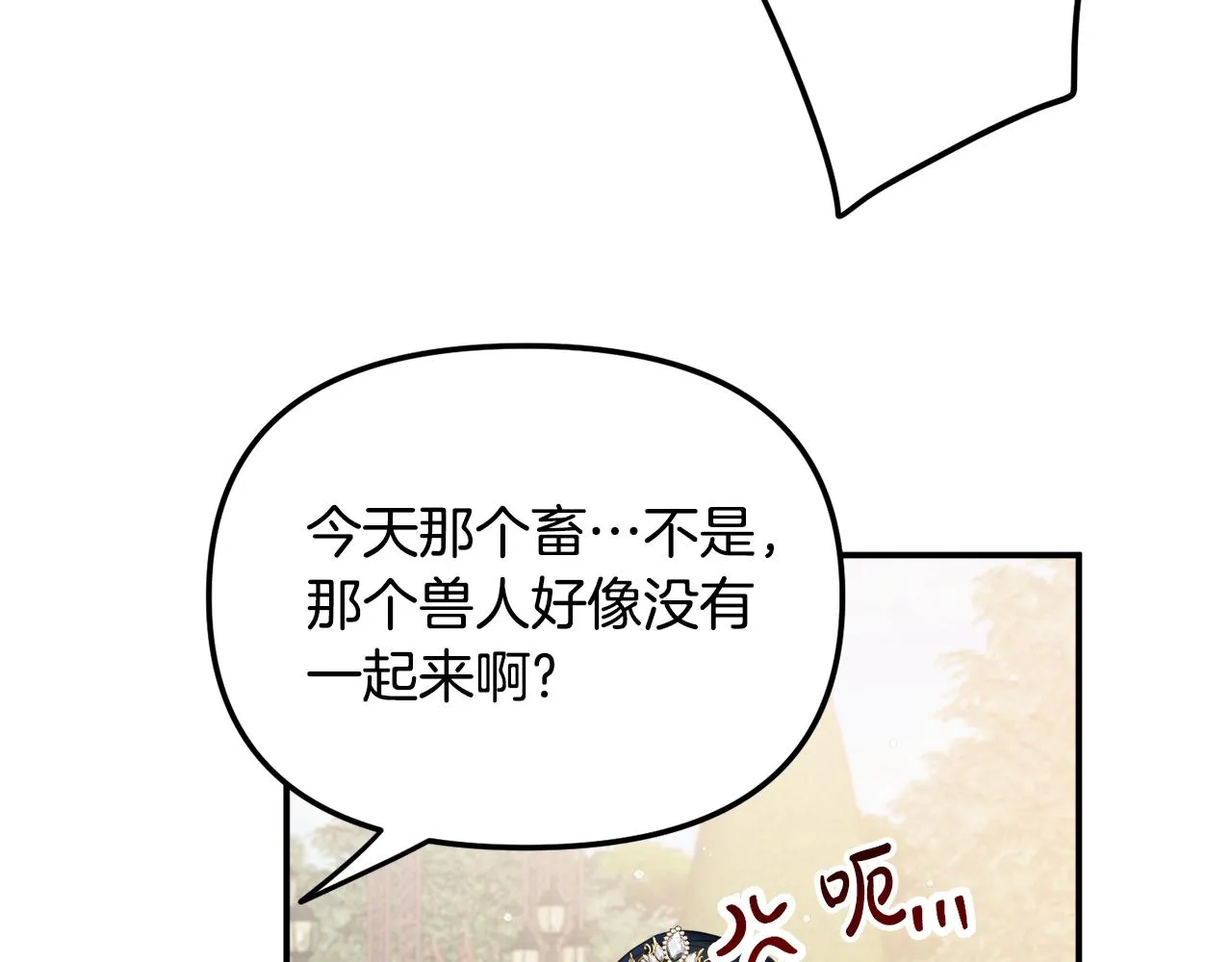 第51话 纨绔伯爵 第111页
