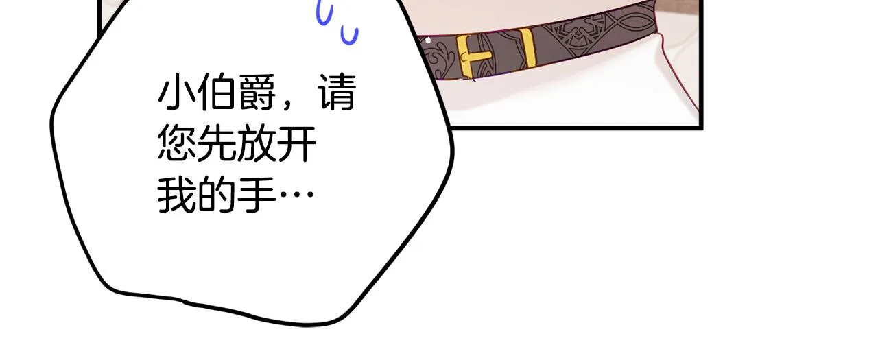 第51话 纨绔伯爵 第115页