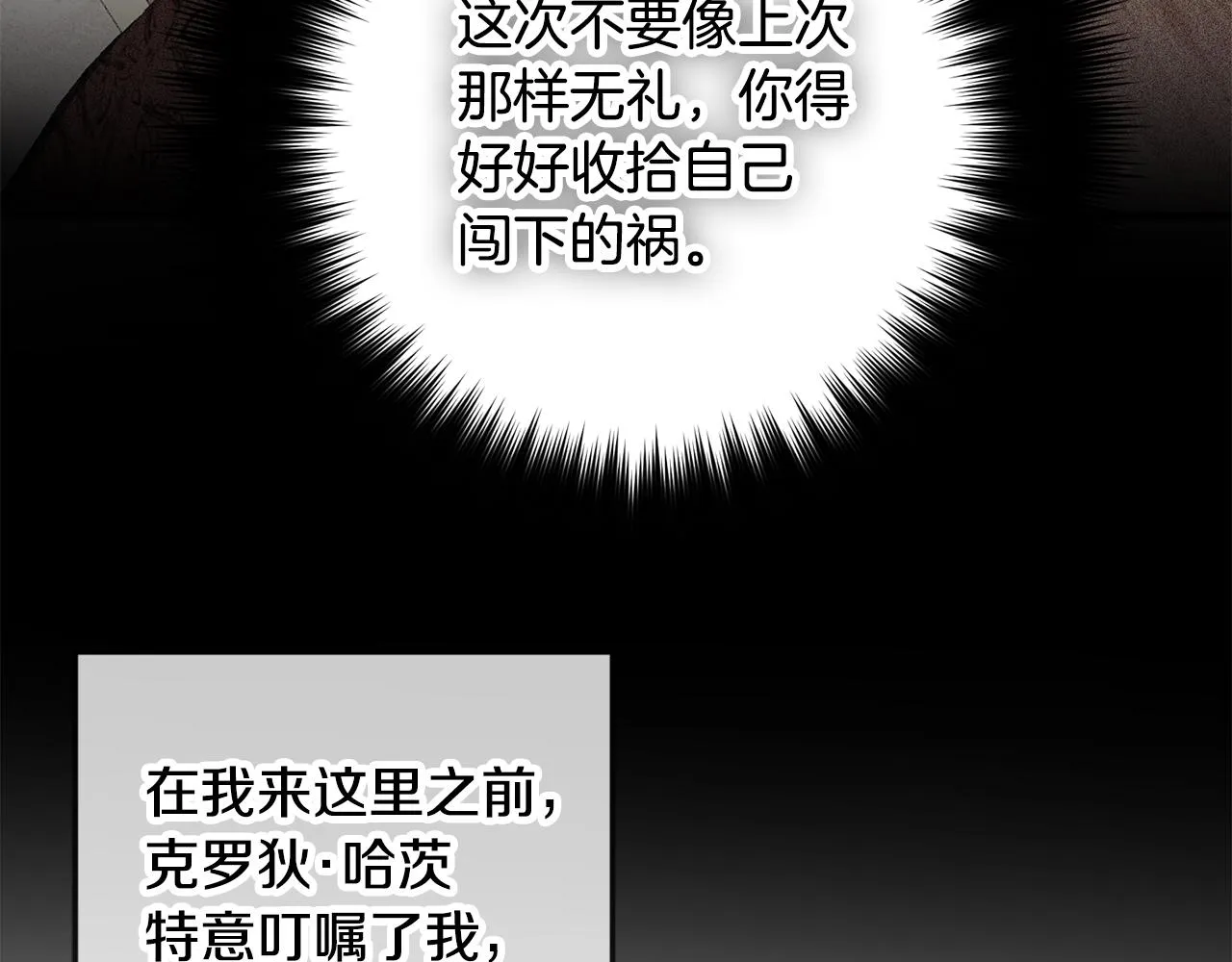 第51话 纨绔伯爵 第124页