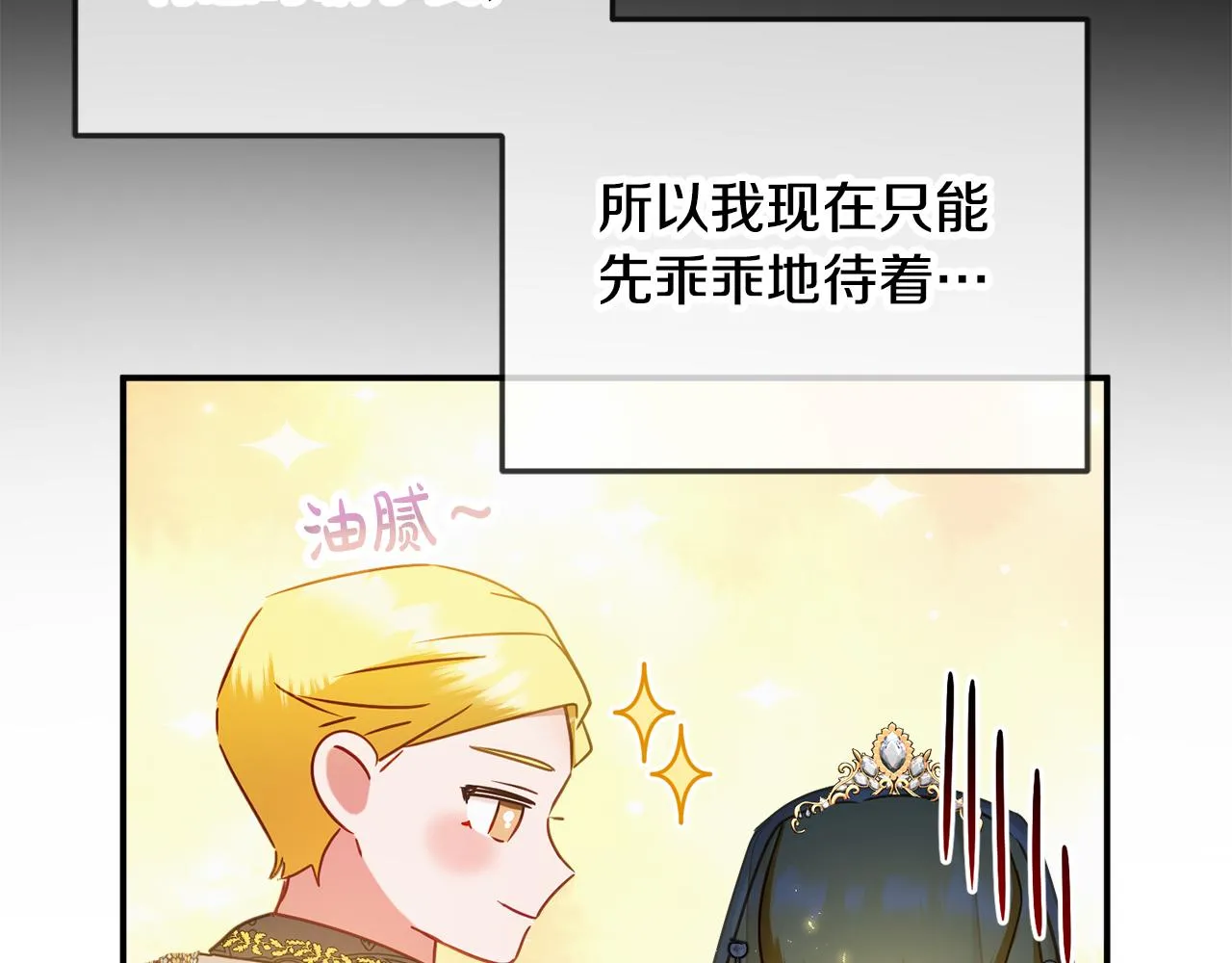 第51话 纨绔伯爵 第125页
