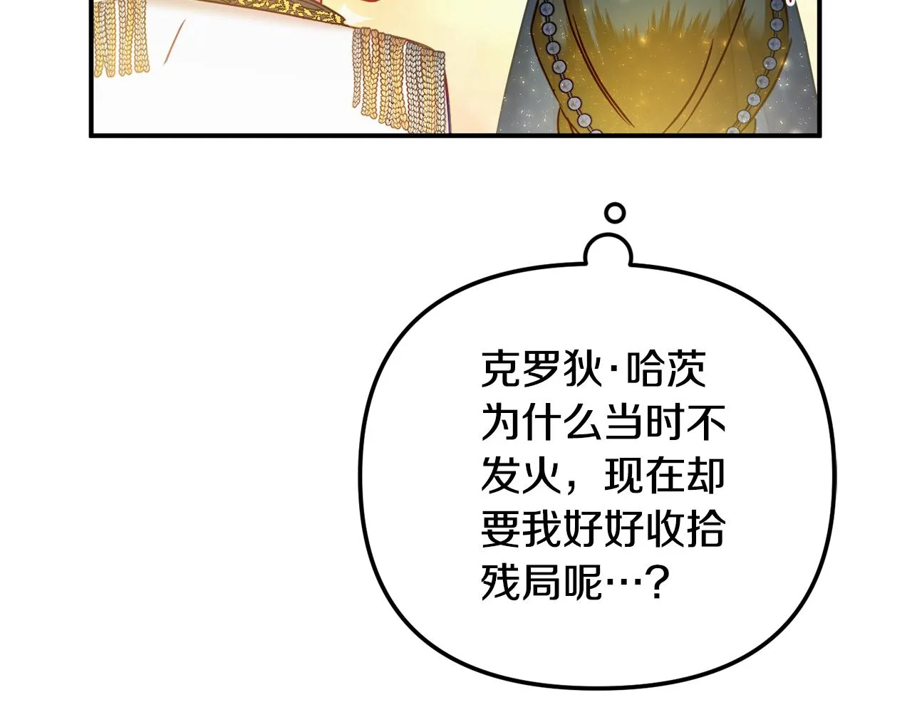 第51话 纨绔伯爵 第126页