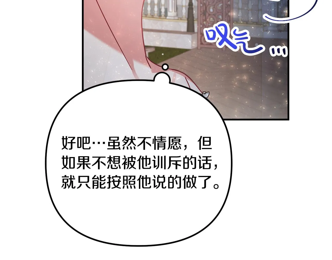 第51话 纨绔伯爵 第128页