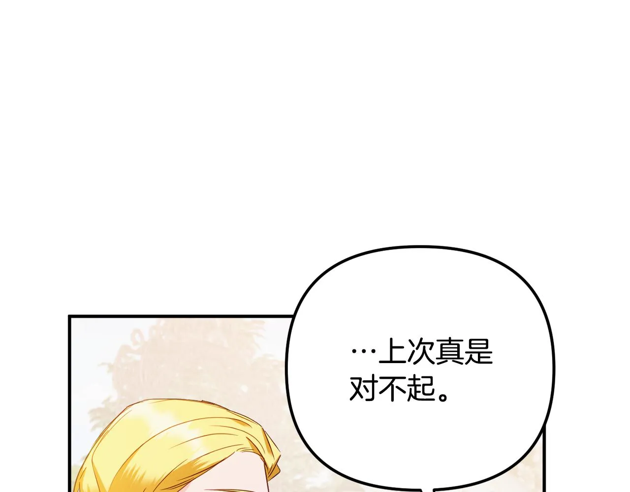 第51话 纨绔伯爵 第129页