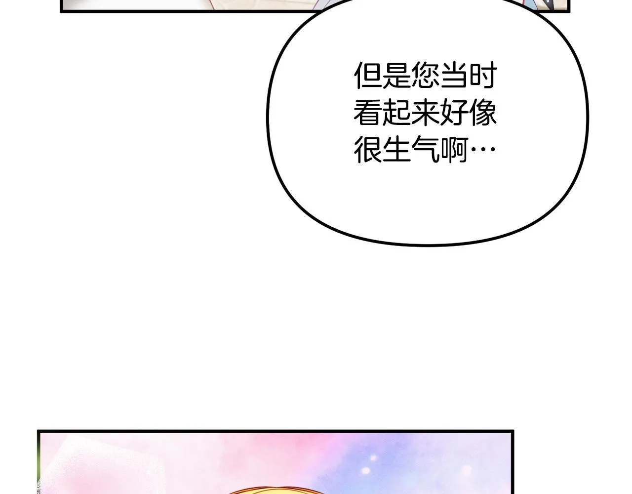 第51话 纨绔伯爵 第134页