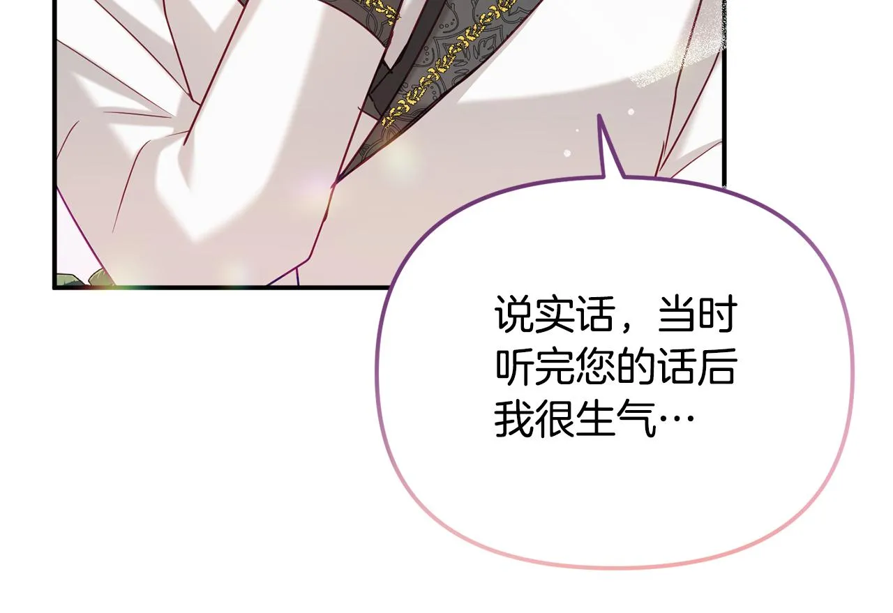 第51话 纨绔伯爵 第136页
