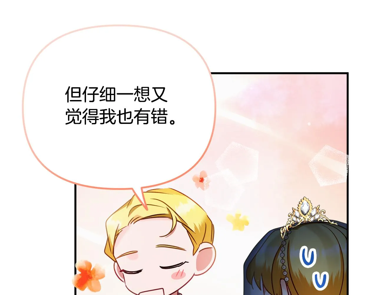 第51话 纨绔伯爵 第137页