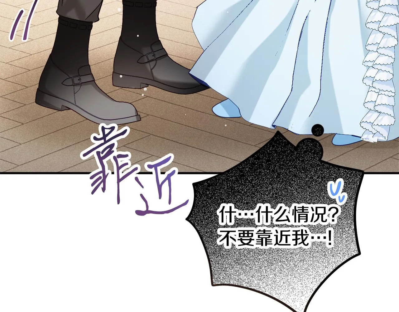 第51话 纨绔伯爵 第144页