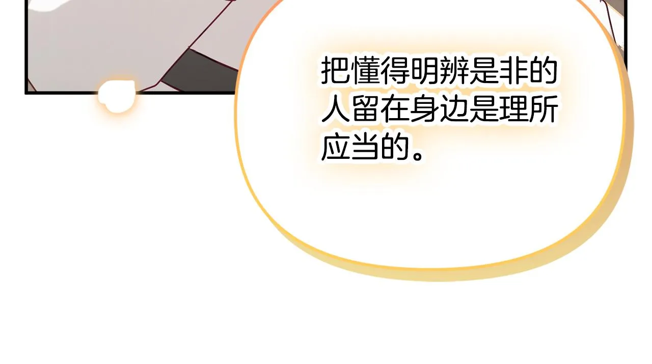 第51话 纨绔伯爵 第147页