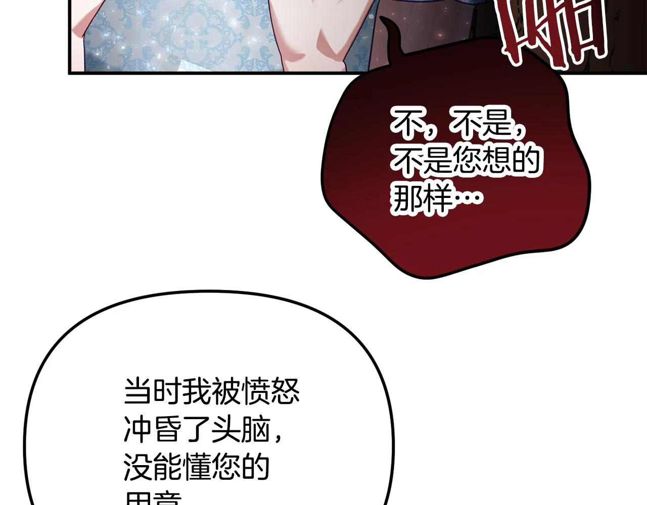 第51话 纨绔伯爵 第149页
