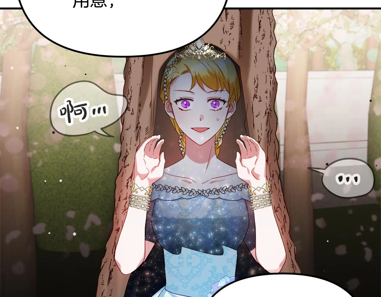 第51话 纨绔伯爵 第150页