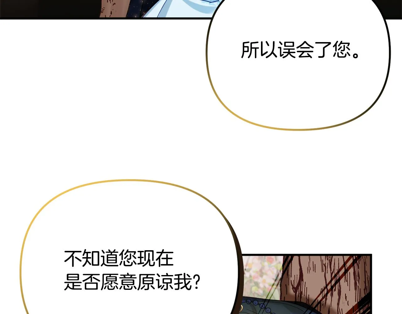 第51话 纨绔伯爵 第151页
