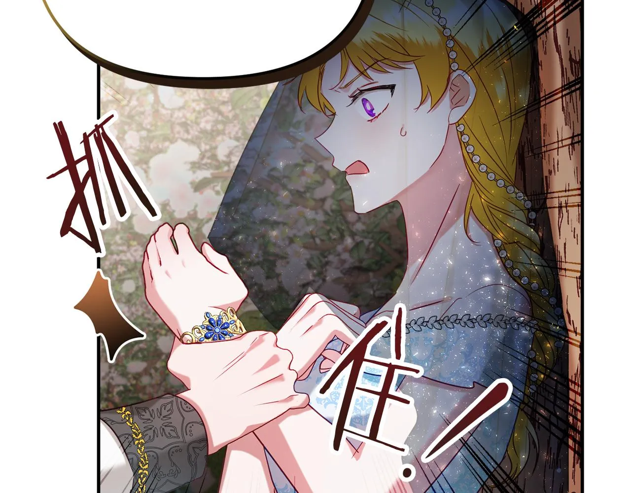 第51话 纨绔伯爵 第152页
