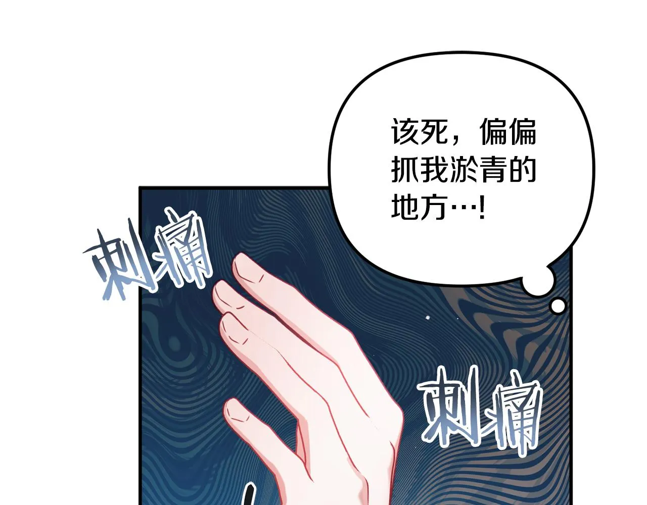 第51话 纨绔伯爵 第154页