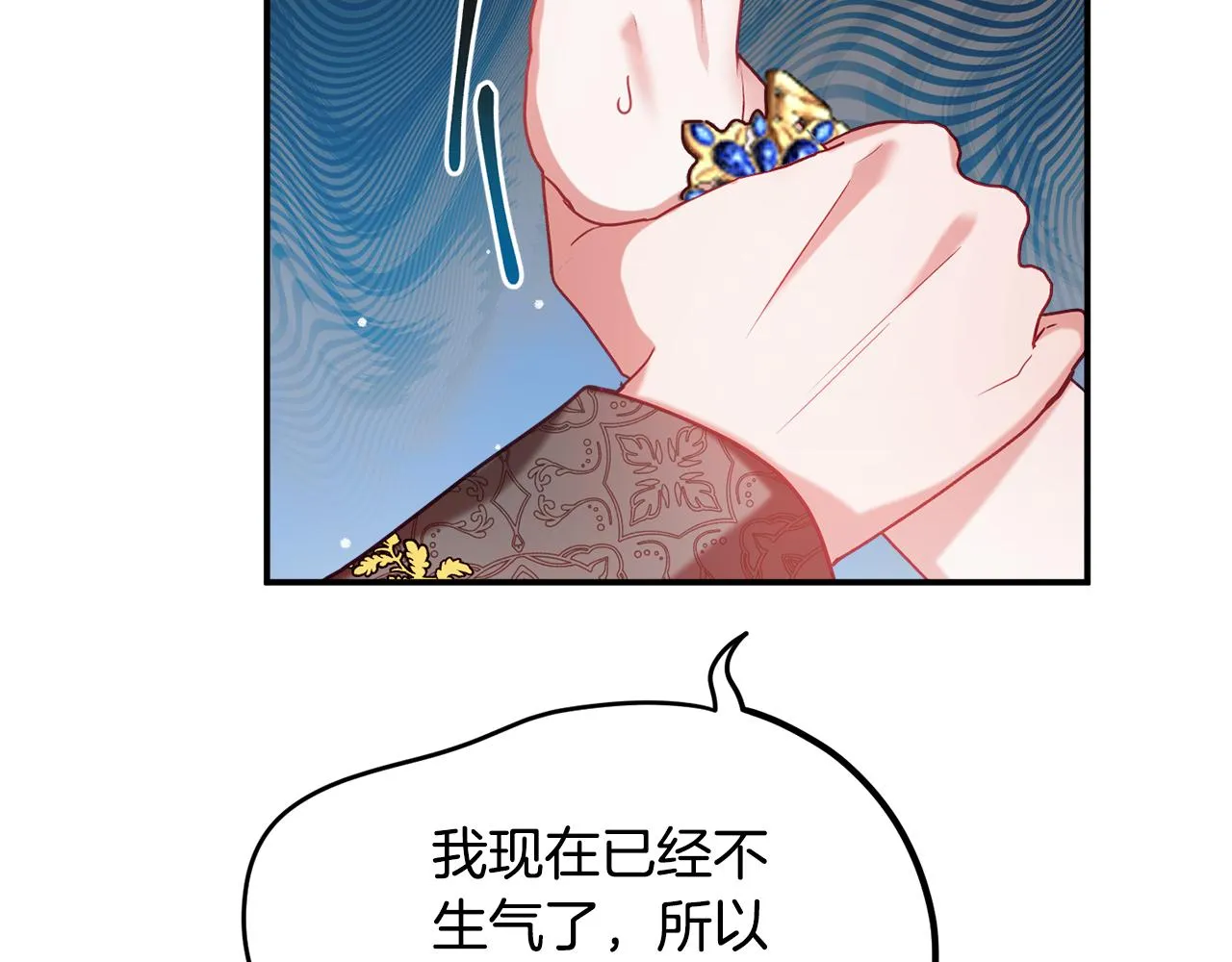 第51话 纨绔伯爵 第155页