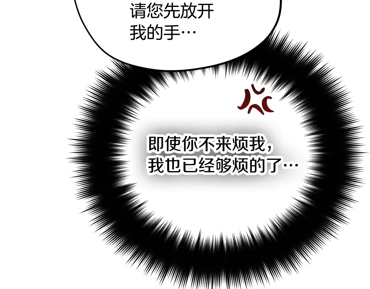 第51话 纨绔伯爵 第156页