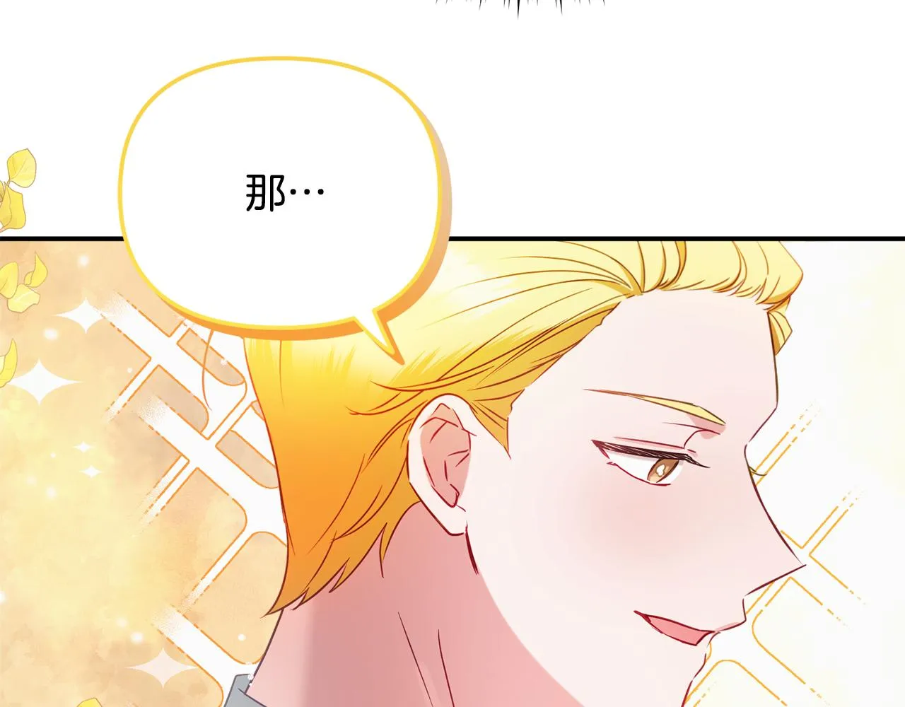 第51话 纨绔伯爵 第157页