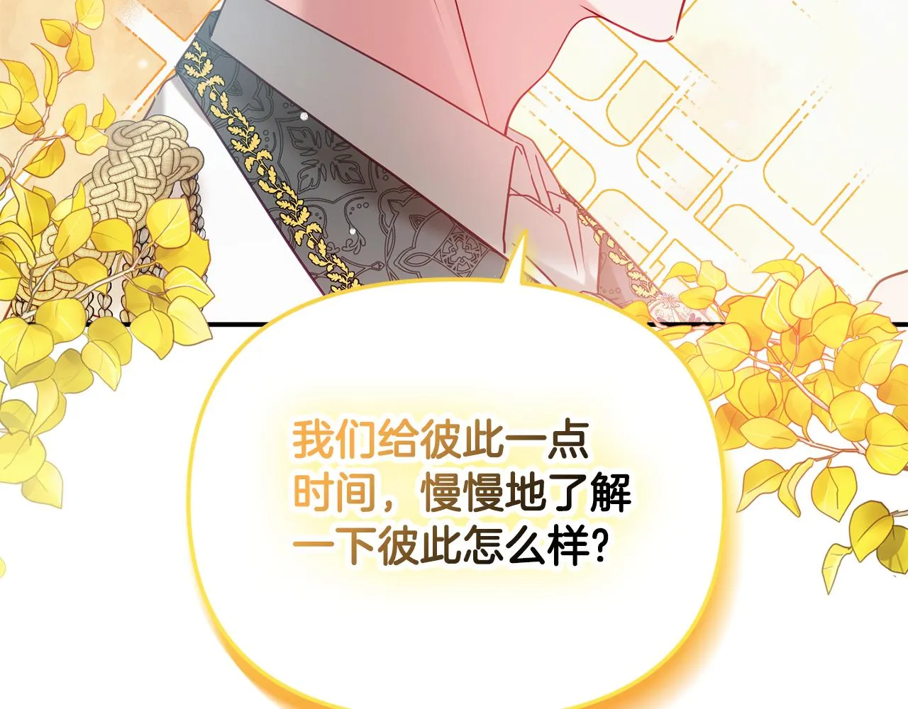 第51话 纨绔伯爵 第158页