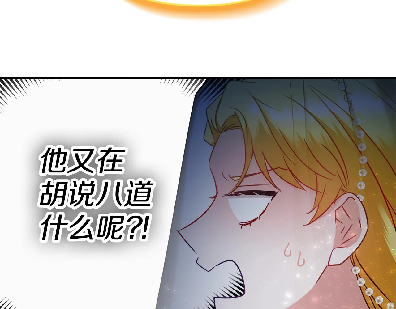 第51话 纨绔伯爵 第159页