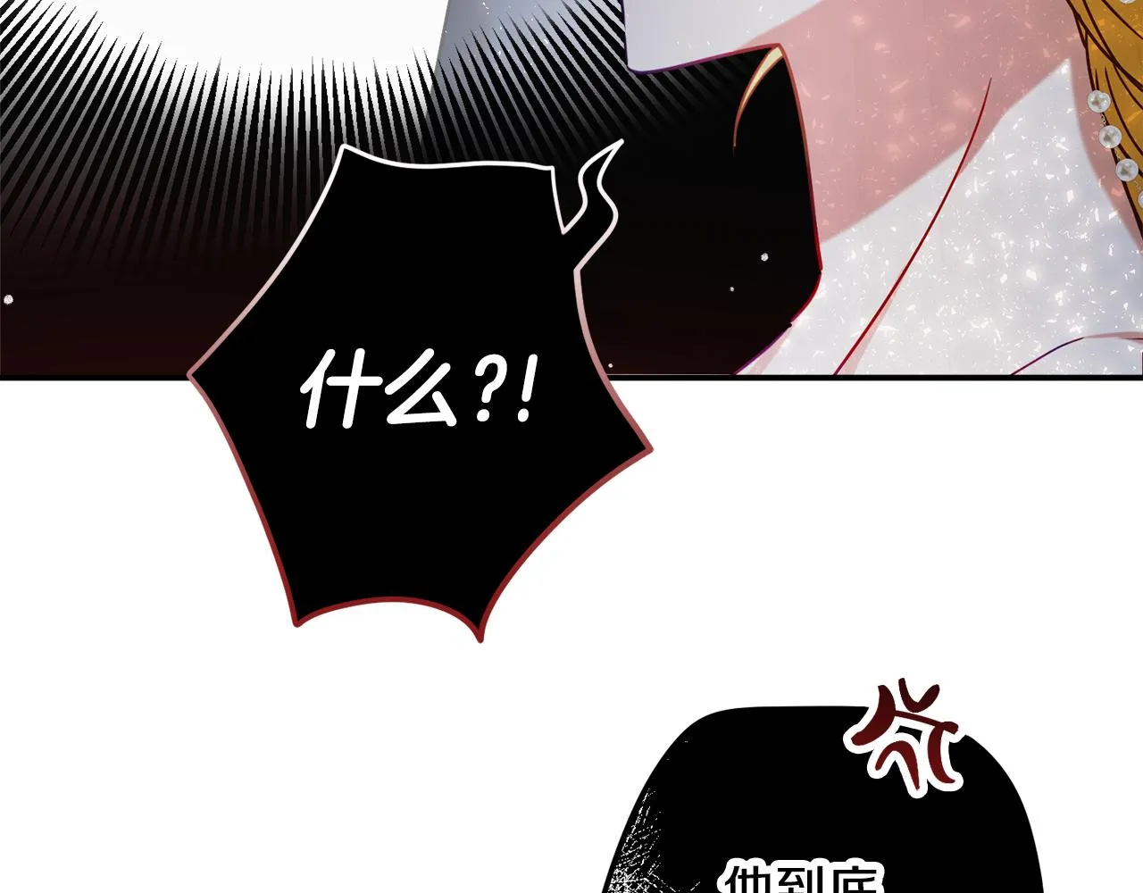 第51话 纨绔伯爵 第160页