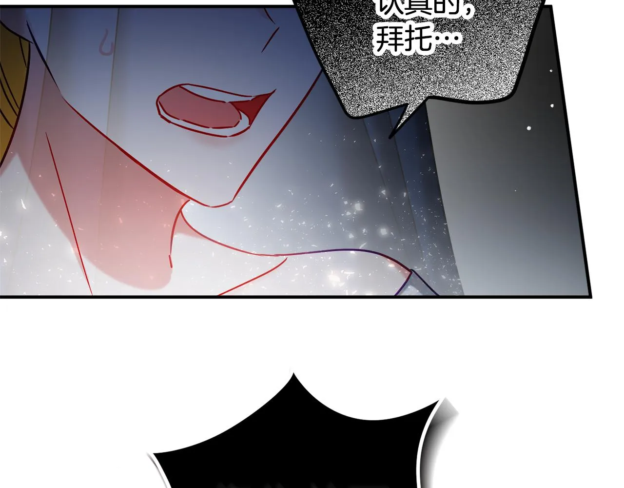 第51话 纨绔伯爵 第163页
