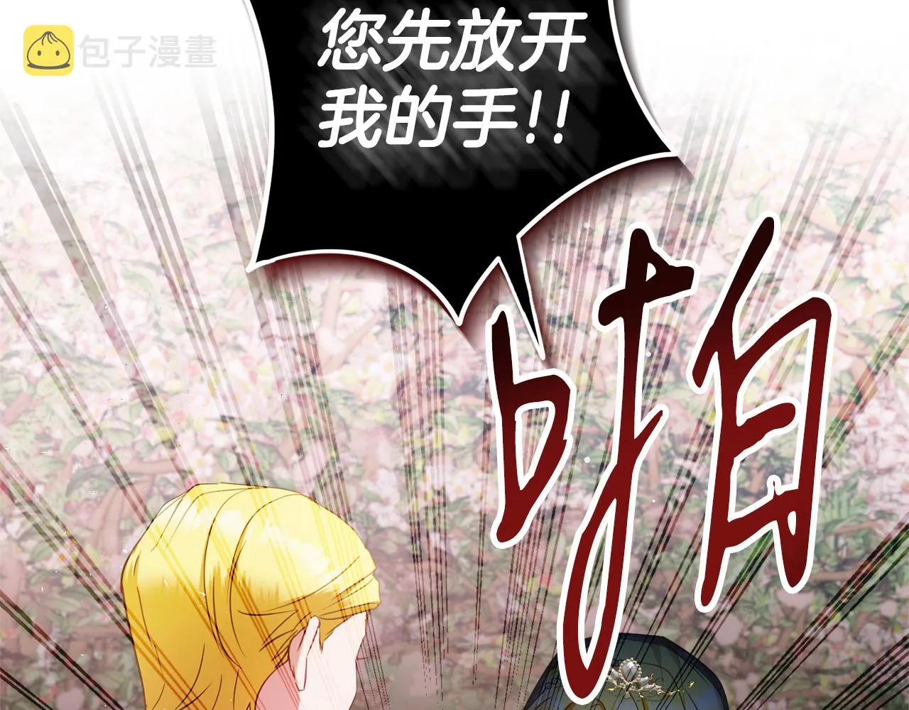 第51话 纨绔伯爵 第164页